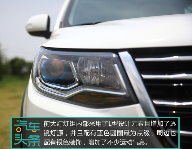 头条·试驾丨光大不行要趁虚而入 试驾7座SUV东风风行SX66