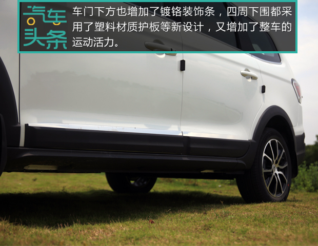 头条·试驾丨光大不行要趁虚而入 试驾7座SUV东风风行SX611