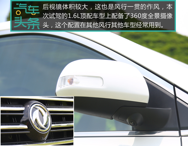 头条·试驾丨光大不行要趁虚而入 试驾7座SUV东风风行SX613