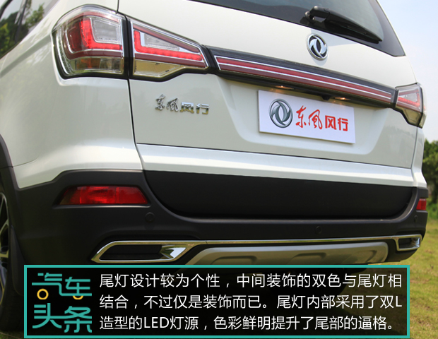 头条·试驾丨光大不行要趁虚而入 试驾7座SUV东风风行SX615