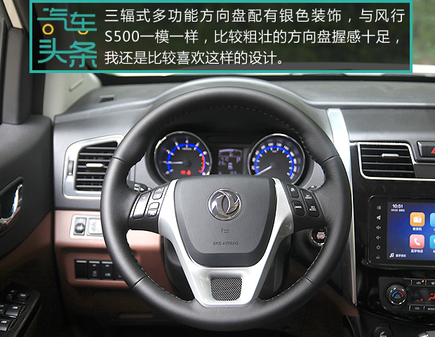头条·试驾丨光大不行要趁虚而入 试驾7座SUV东风风行SX618