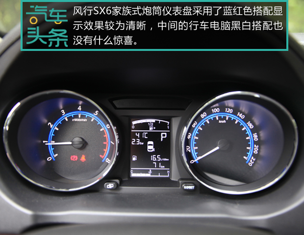 头条·试驾丨光大不行要趁虚而入 试驾7座SUV东风风行SX619
