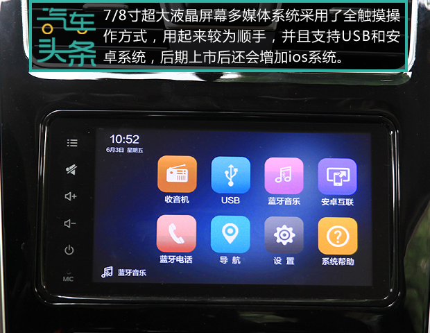 头条·试驾丨光大不行要趁虚而入 试驾7座SUV东风风行SX620