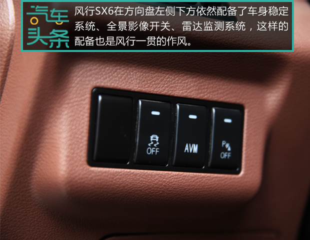 头条·试驾丨光大不行要趁虚而入 试驾7座SUV东风风行SX622