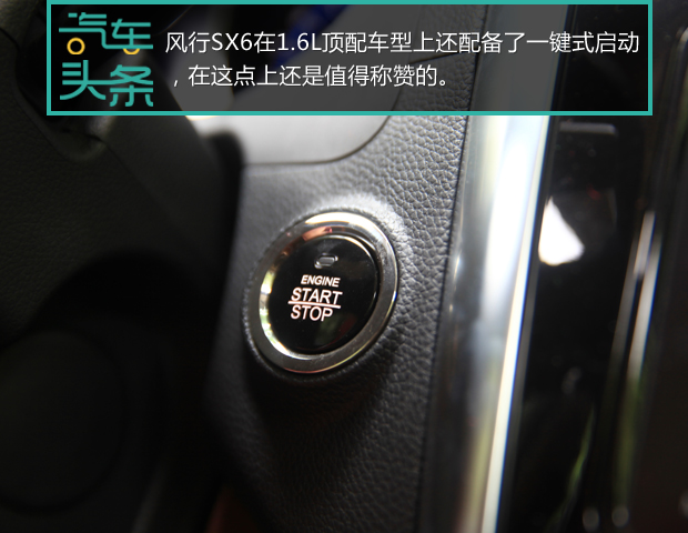 头条·试驾丨光大不行要趁虚而入 试驾7座SUV东风风行SX623