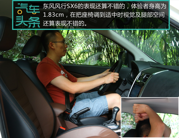 头条·试驾丨光大不行要趁虚而入 试驾7座SUV东风风行SX625