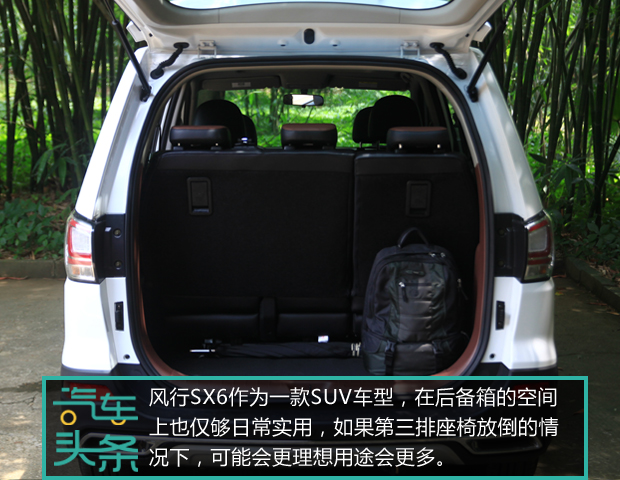 头条·试驾丨光大不行要趁虚而入 试驾7座SUV东风风行SX629