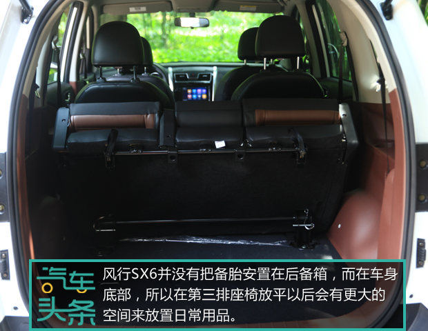 头条·试驾丨光大不行要趁虚而入 试驾7座SUV东风风行SX630