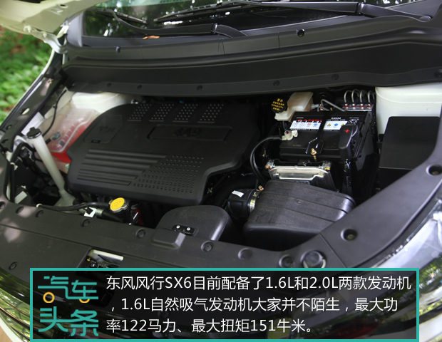 头条·试驾丨光大不行要趁虚而入 试驾7座SUV东风风行SX631