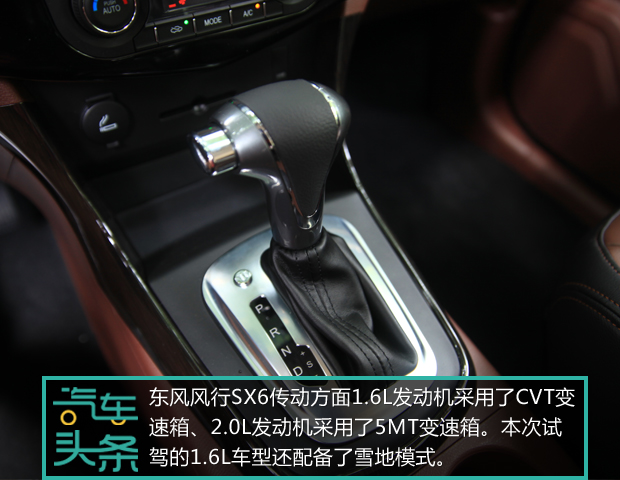 头条·试驾丨光大不行要趁虚而入 试驾7座SUV东风风行SX632