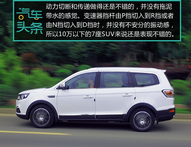 头条·试驾丨光大不行要趁虚而入 试驾7座SUV东风风行SX634