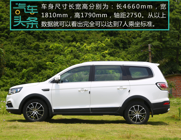 头条·试驾丨光大不行要趁虚而入 试驾7座SUV东风风行SX69