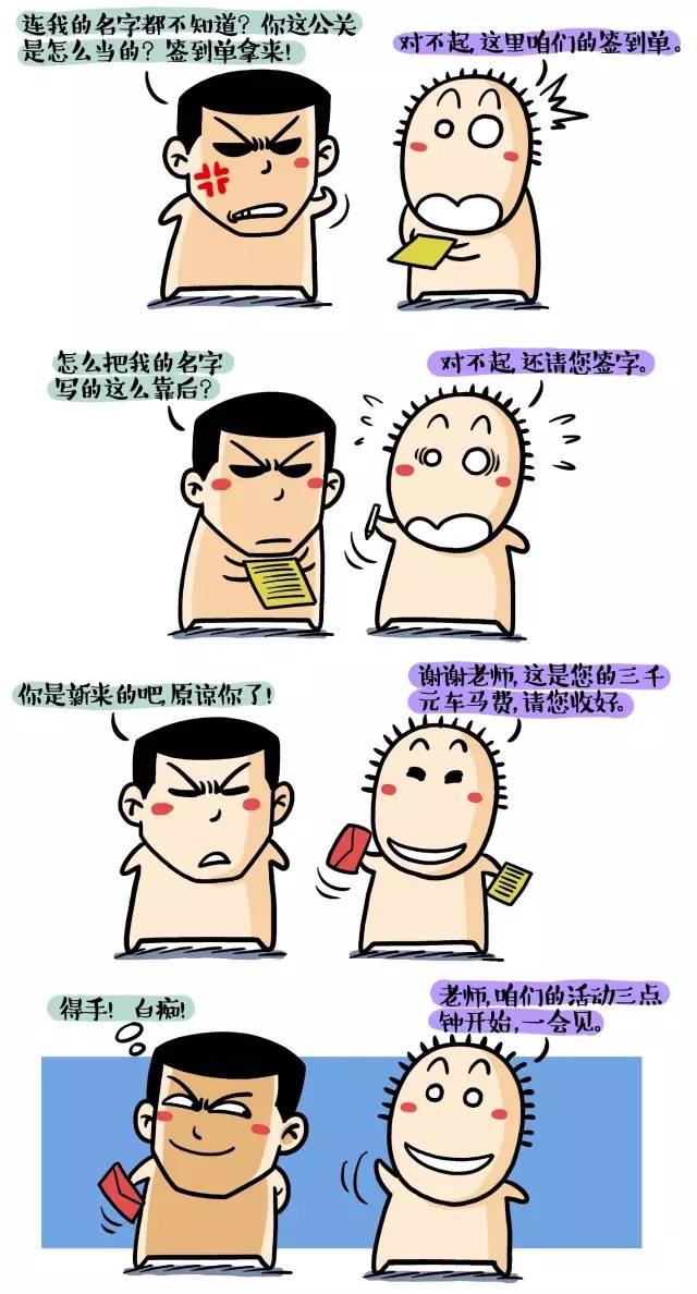 黑背漫画|据说,99%的人看完这组漫画都被震惊了!