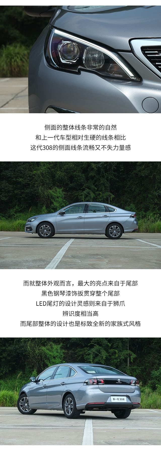 MR TRY丨新的搅局者 试驾全新东风标致3083