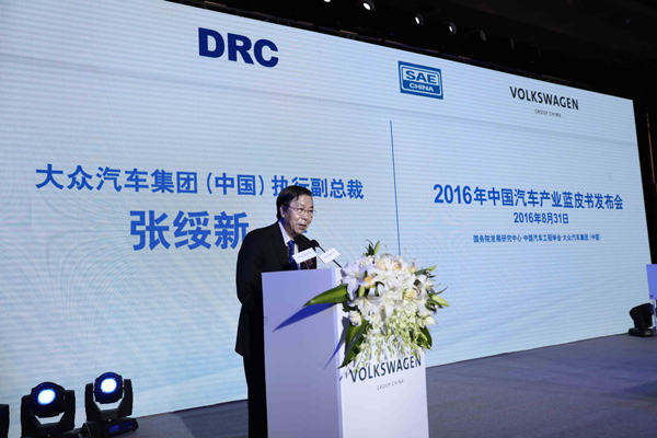 头条·看板 |  智能网联如何弯道超车？2016汽车蓝皮书告诉你答案3