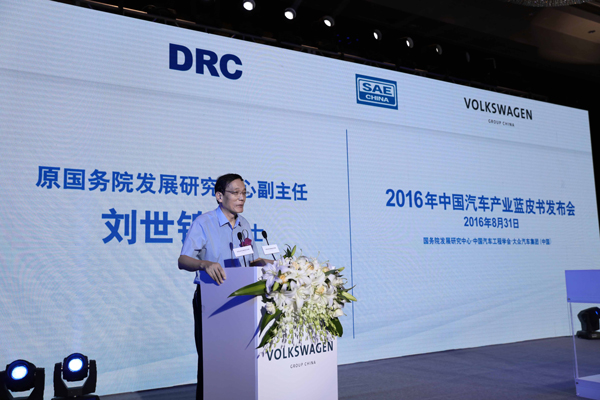 头条·看板 |  智能网联如何弯道超车？2016汽车蓝皮书告诉你答案1